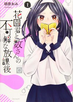 Hanazono And Kazoe